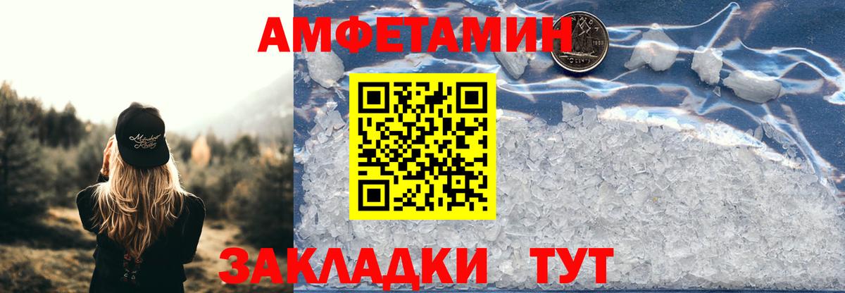 АМФ Розовый Можга