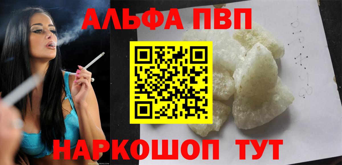 Alpha-PVP Crystall  где купить наркоту  Альфа ПВП VHQ  A PVP VHQ  Можга  Вход с VPN  Alpha PVP 