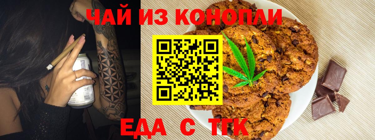 Cannafood марихуана  Вход с VPN  Можга 