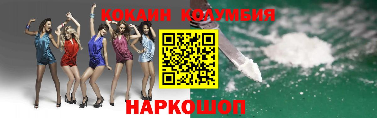 КОКАИН 99%  КОКАИН Перу  Вход с VPN  КОКАИН  Можга 