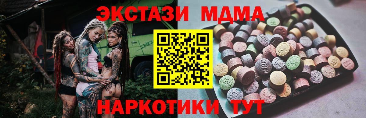 Можга  ЭКСТАЗИ TESLA  продажа наркотиков  Вход с VPN  Экстази 280мг 