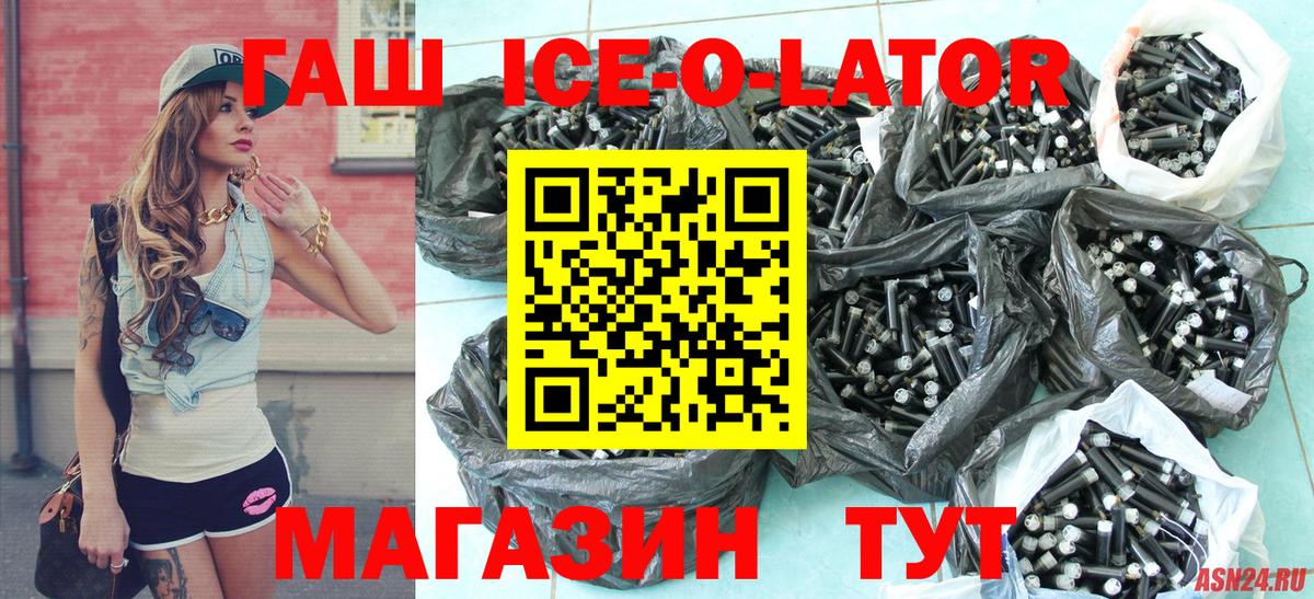 Гашиш гашик Можга