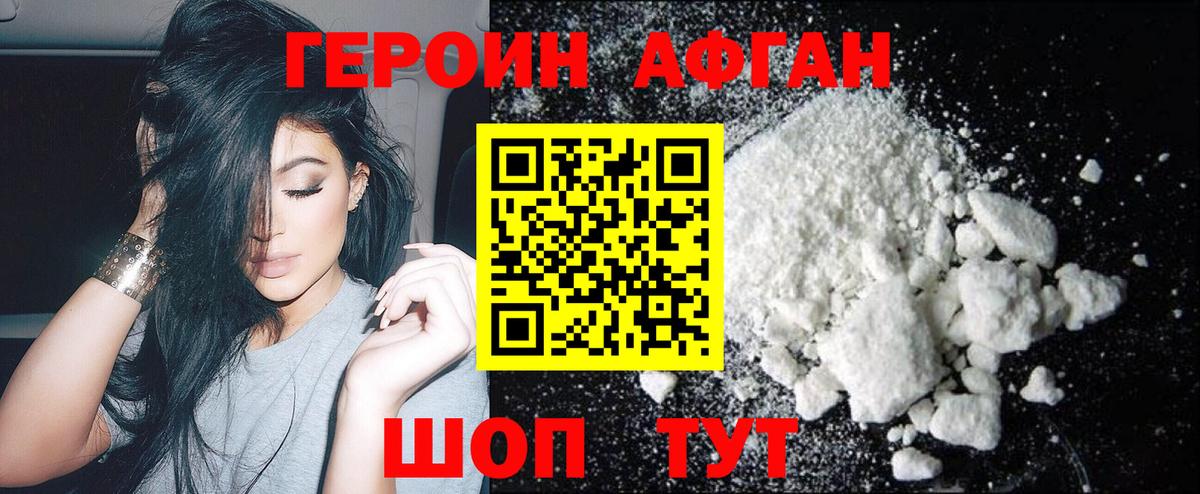 ГЕРОИН Heroin Можга