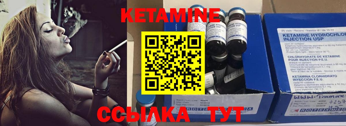 КЕТАМИН VHQ  Вход с VPN  Можга 