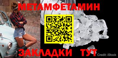 метамфетамин Бузулук