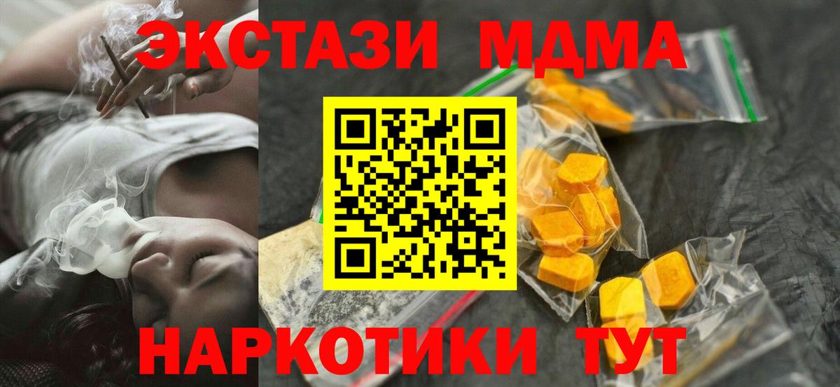 МДМА кристаллы Можга