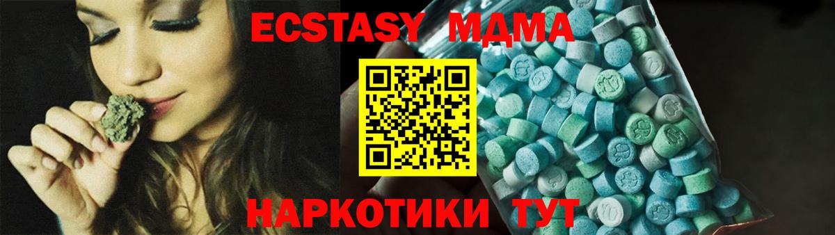 Можга  MDMA Molly  Вход с VPN  МДМА кристаллы 