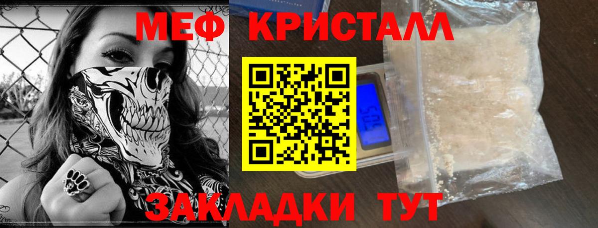 Меф Можга