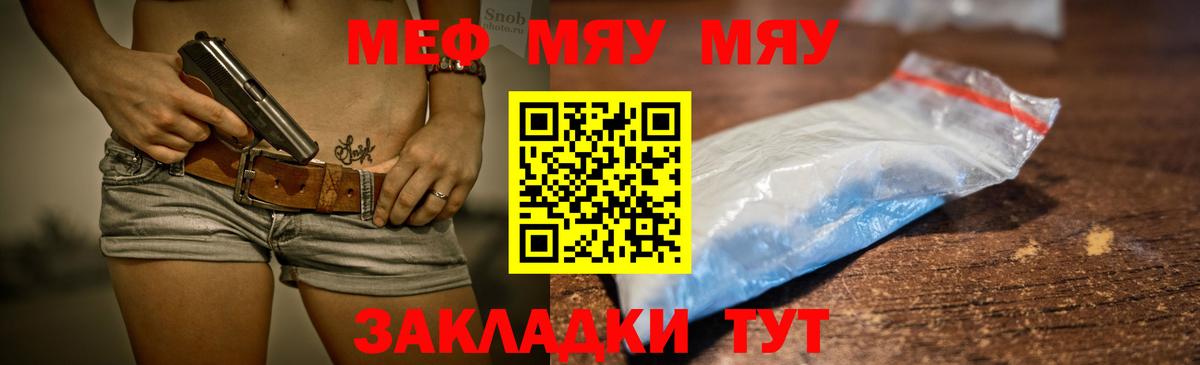 Можга  Мефедрон мяу мяу  Меф мука  Меф  Вход с VPN 
