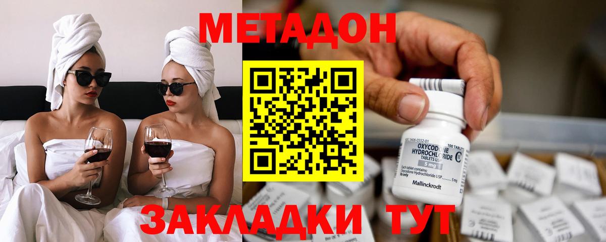 Метадон кристалл  Вход с VPN  МЕТАДОН кристалл  Можга 