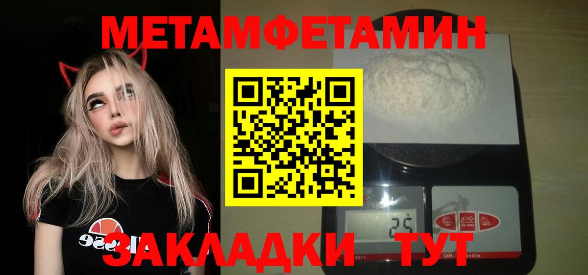 Первитин винт  Вход с VPN  Можга 