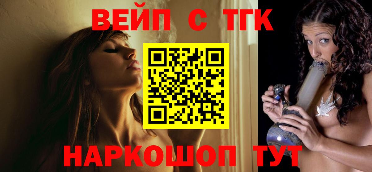 Можга  ТГК концентрат  Вход с VPN 